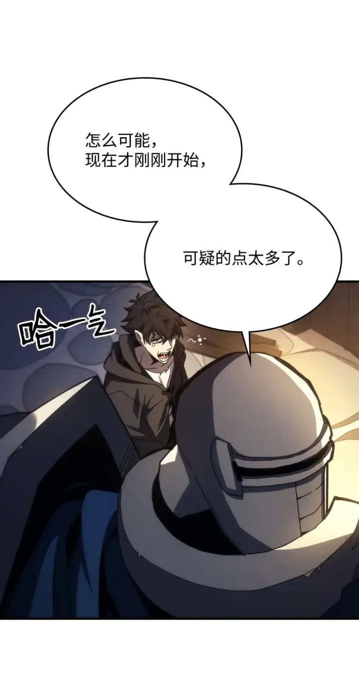 《你懂什么叫躺平天花板吗?!》25 诡异的局势图19