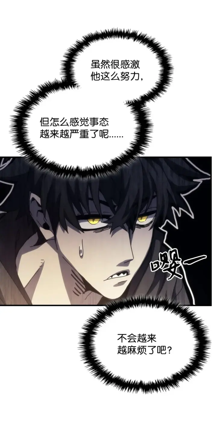 《你懂什么叫躺平天花板吗?!》25 诡异的局势图20