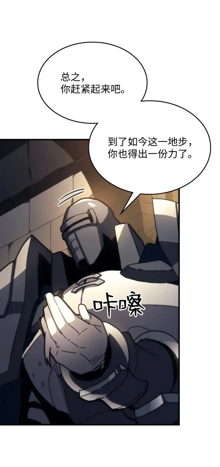 《你懂什么叫躺平天花板吗?!》25 诡异的局势图23