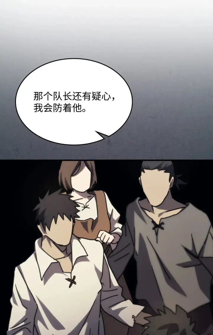 《你懂什么叫躺平天花板吗?!》25 诡异的局势图25