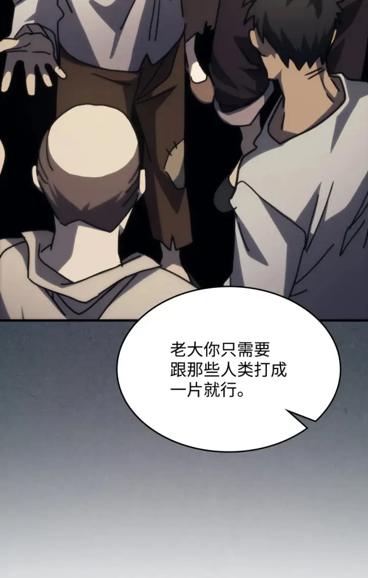 《你懂什么叫躺平天花板吗?!》25 诡异的局势图26