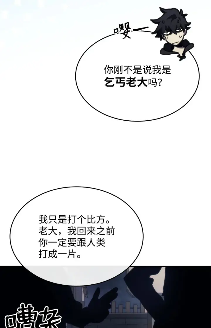 《你懂什么叫躺平天花板吗?!》25 诡异的局势图29