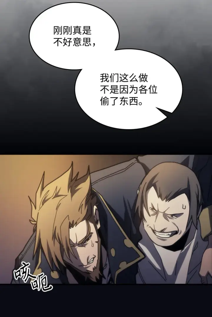 《你懂什么叫躺平天花板吗?!》25 诡异的局势图3
