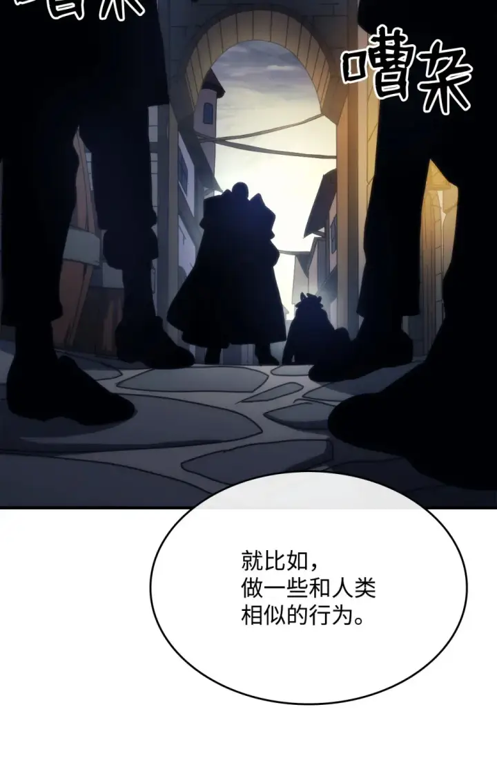 《你懂什么叫躺平天花板吗?!》25 诡异的局势图30