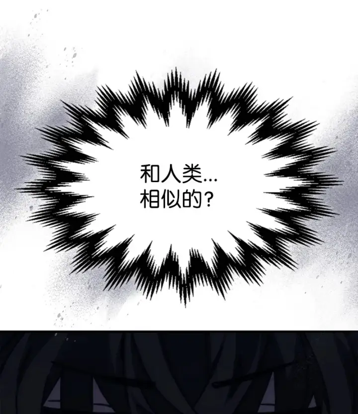 《你懂什么叫躺平天花板吗?!》25 诡异的局势图31