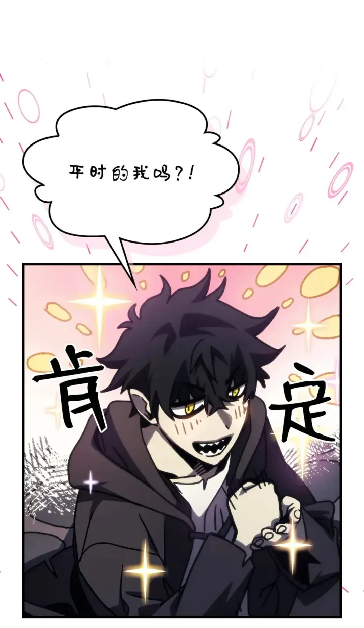 《你懂什么叫躺平天花板吗?!》25 诡异的局势图34