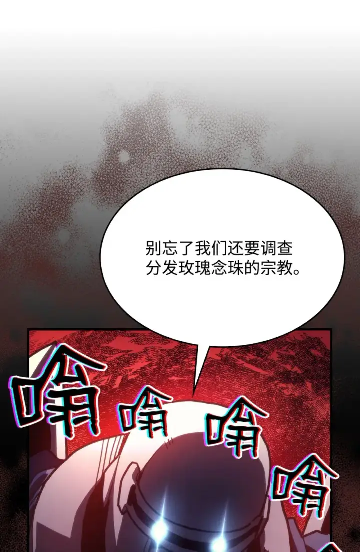 《你懂什么叫躺平天花板吗?!》25 诡异的局势图36