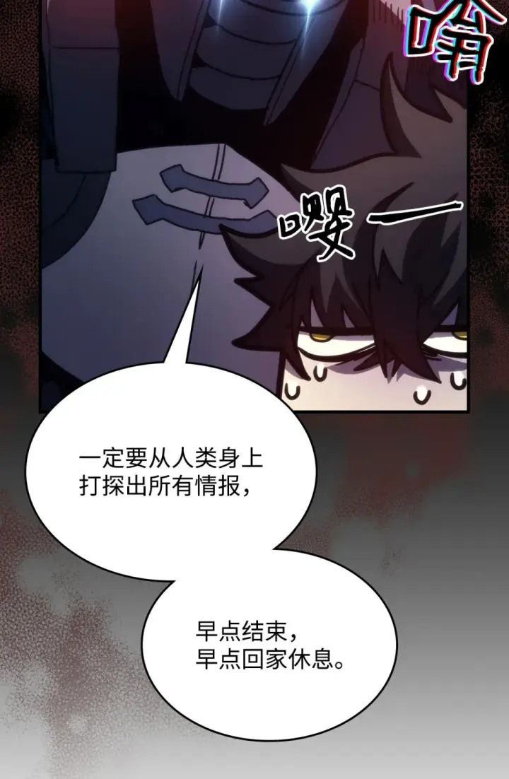 《你懂什么叫躺平天花板吗?!》25 诡异的局势图37