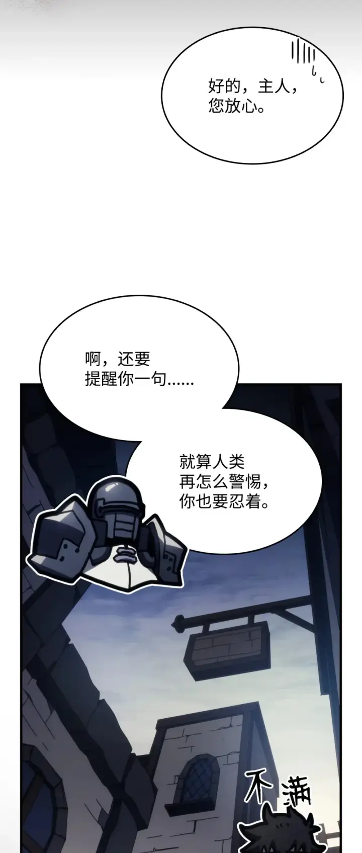 《你懂什么叫躺平天花板吗?!》25 诡异的局势图38