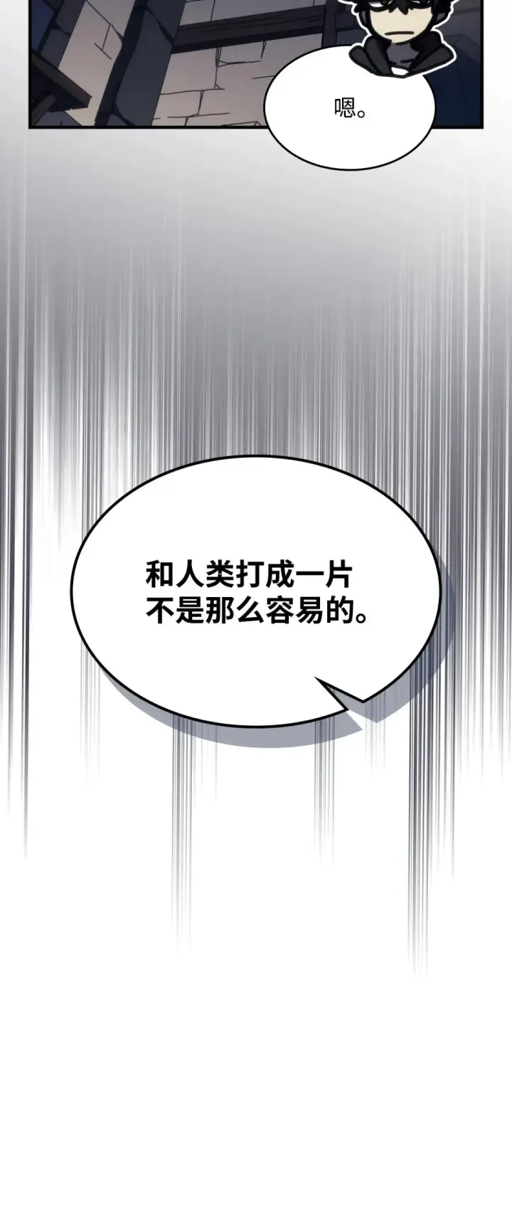 《你懂什么叫躺平天花板吗?!》25 诡异的局势图39