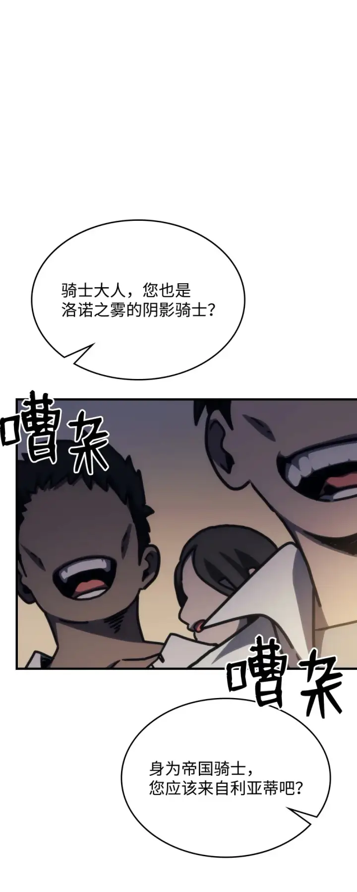 《你懂什么叫躺平天花板吗?!》25 诡异的局势图40