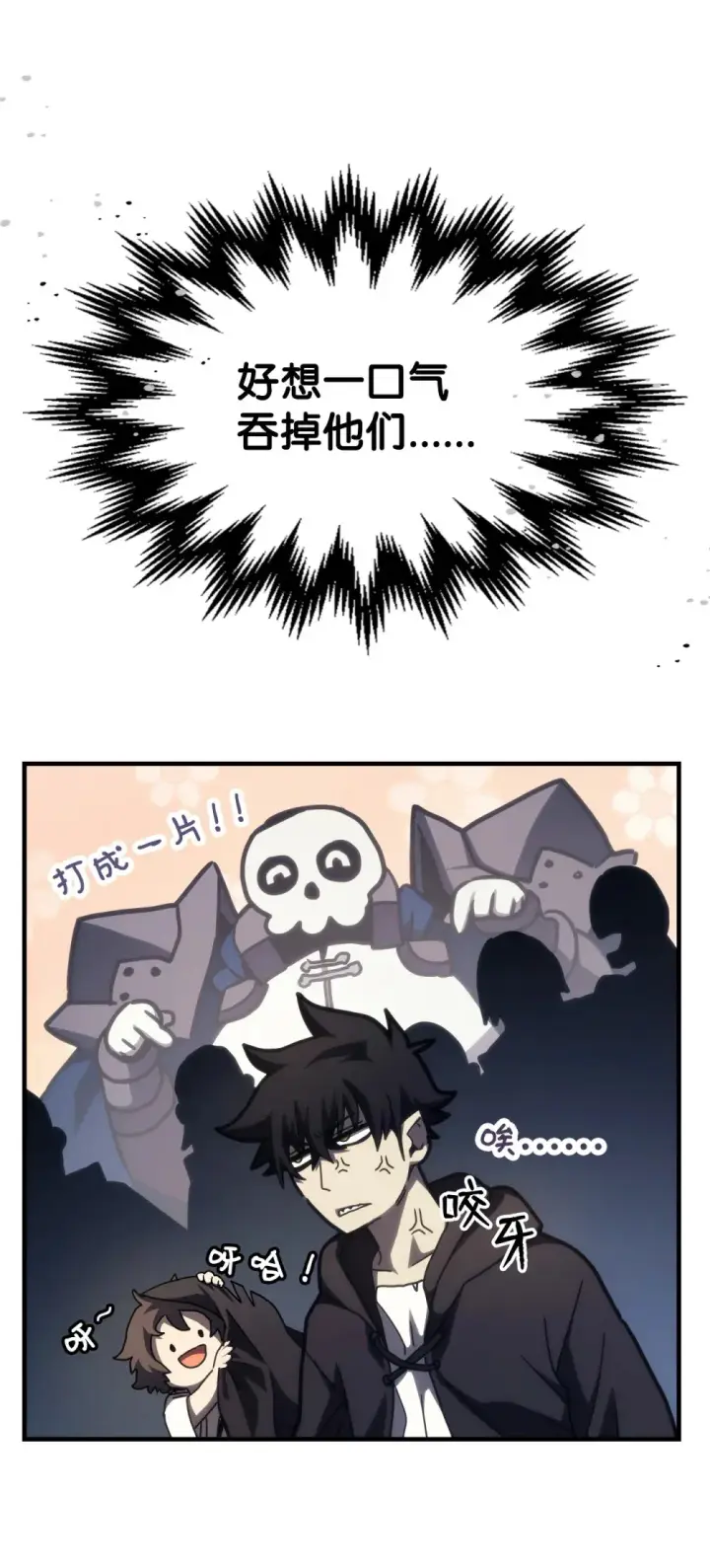 《你懂什么叫躺平天花板吗?!》25 诡异的局势图44