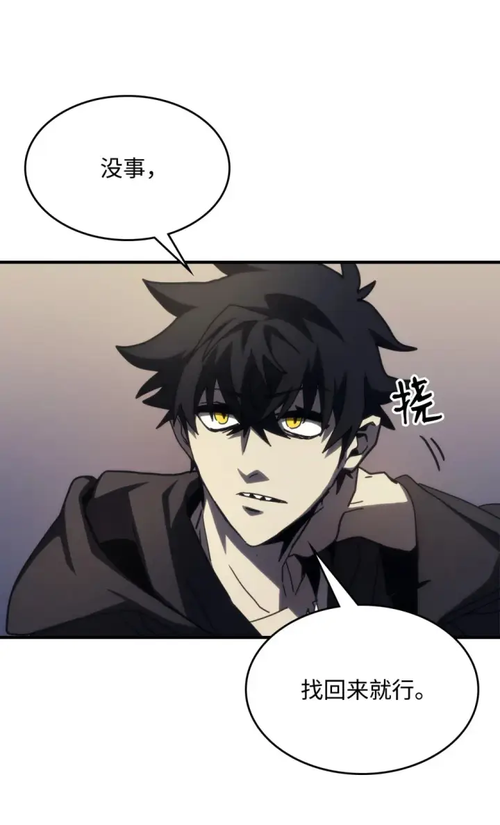 《你懂什么叫躺平天花板吗?!》25 诡异的局势图49
