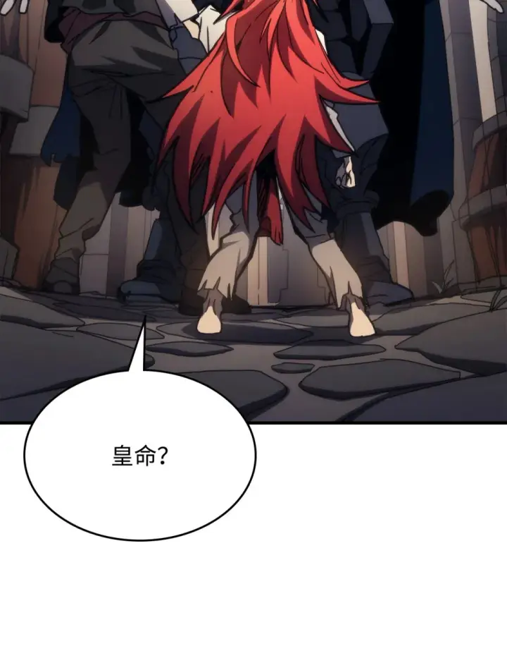 《你懂什么叫躺平天花板吗?!》25 诡异的局势图5