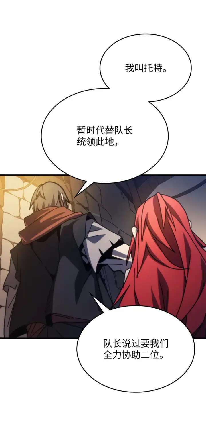 《你懂什么叫躺平天花板吗?!》25 诡异的局势图50