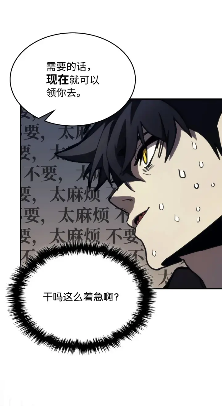 《你懂什么叫躺平天花板吗?!》25 诡异的局势图53