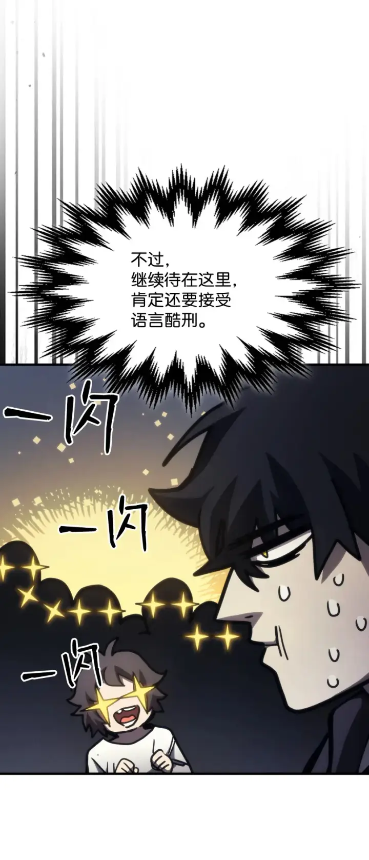 《你懂什么叫躺平天花板吗?!》25 诡异的局势图54