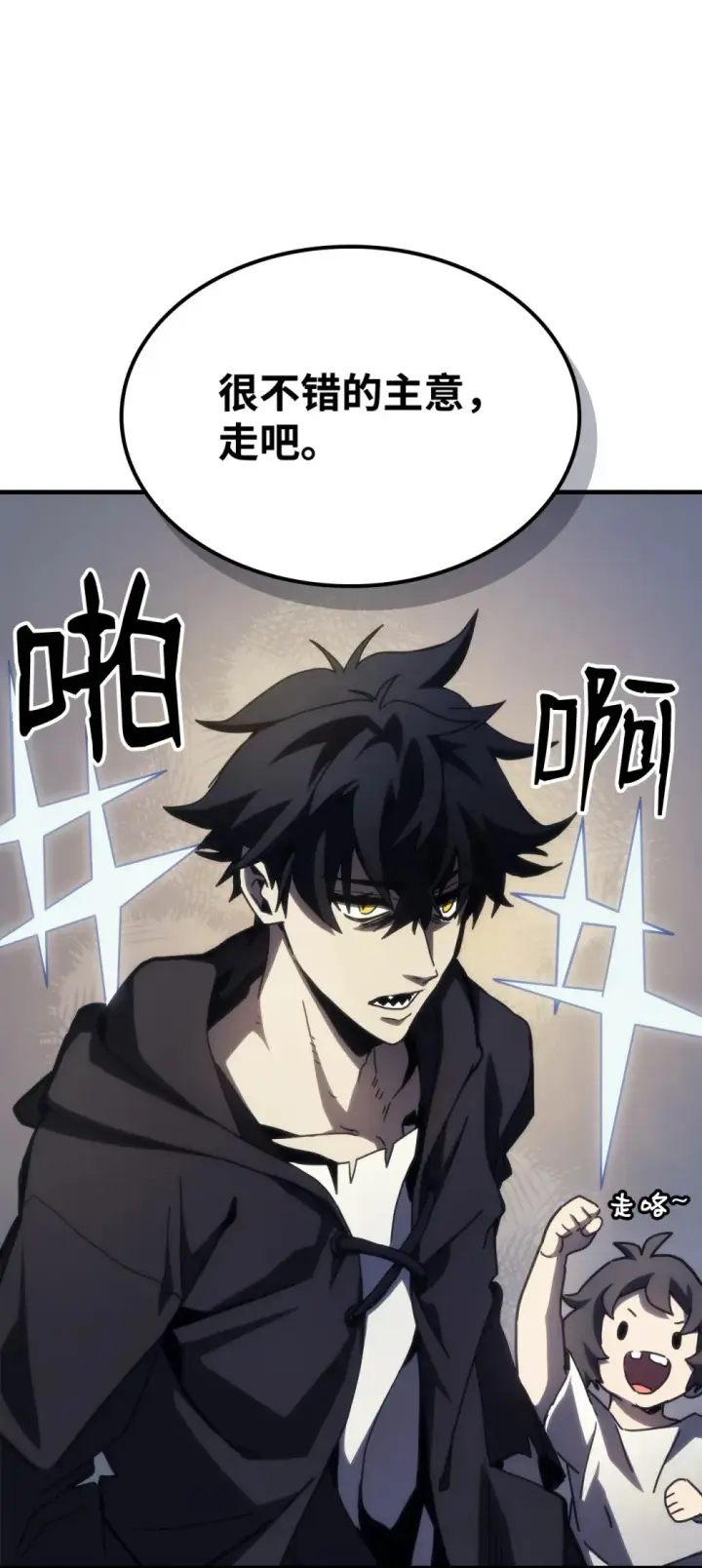 《你懂什么叫躺平天花板吗?!》25 诡异的局势图55
