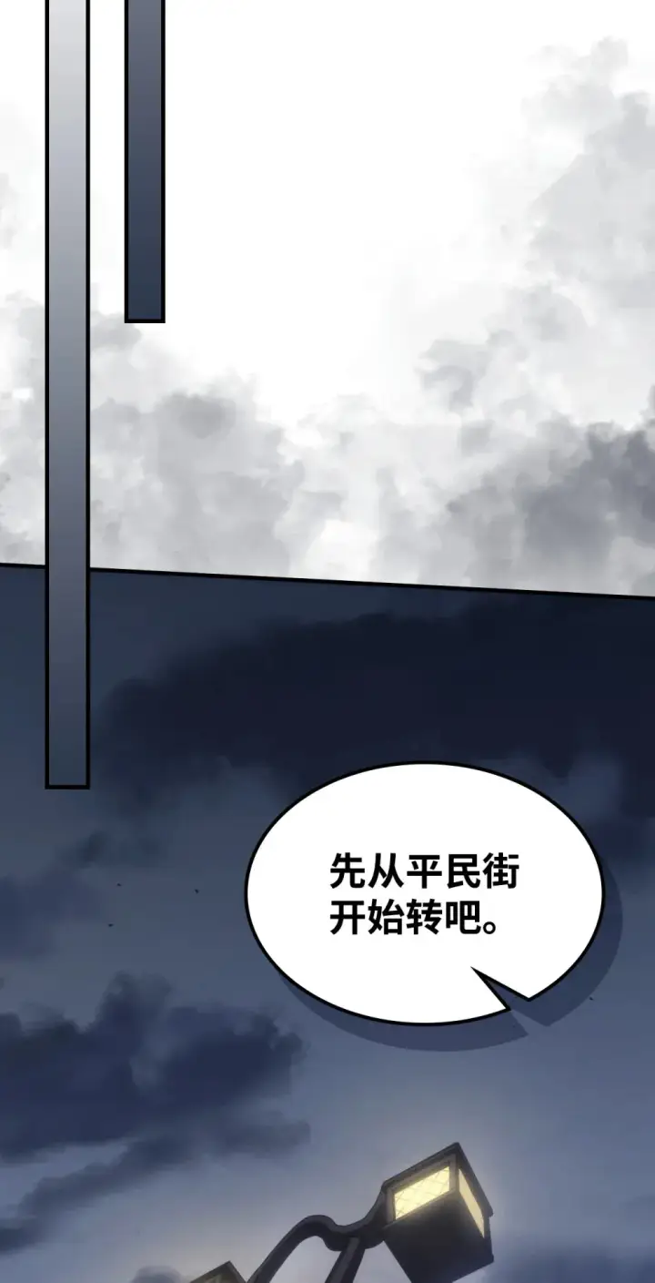 《你懂什么叫躺平天花板吗?!》25 诡异的局势图58