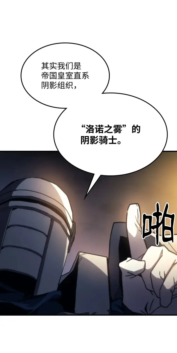 《你懂什么叫躺平天花板吗?!》25 诡异的局势图6
