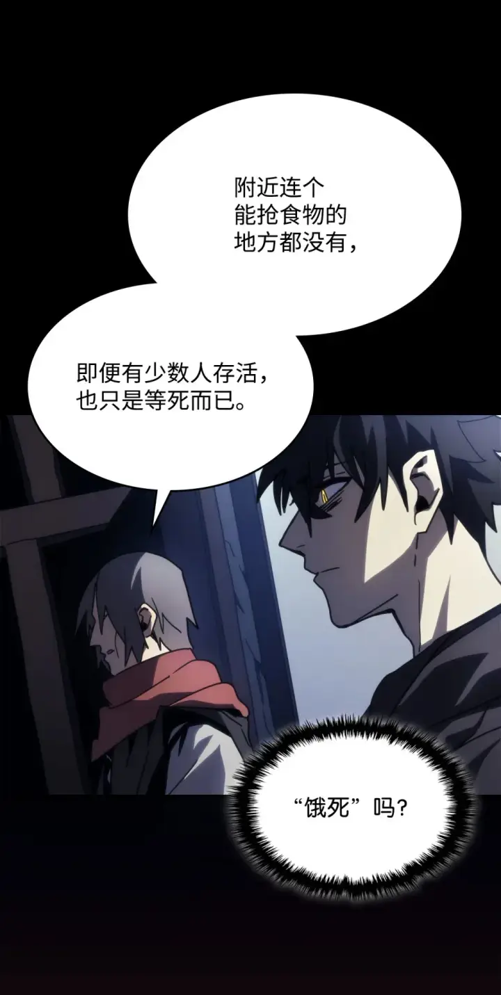 《你懂什么叫躺平天花板吗?!》25 诡异的局势图65