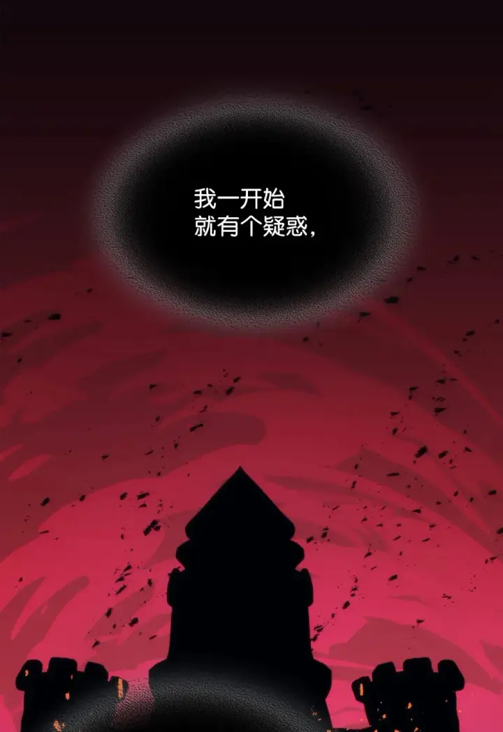 《你懂什么叫躺平天花板吗?!》25 诡异的局势图66
