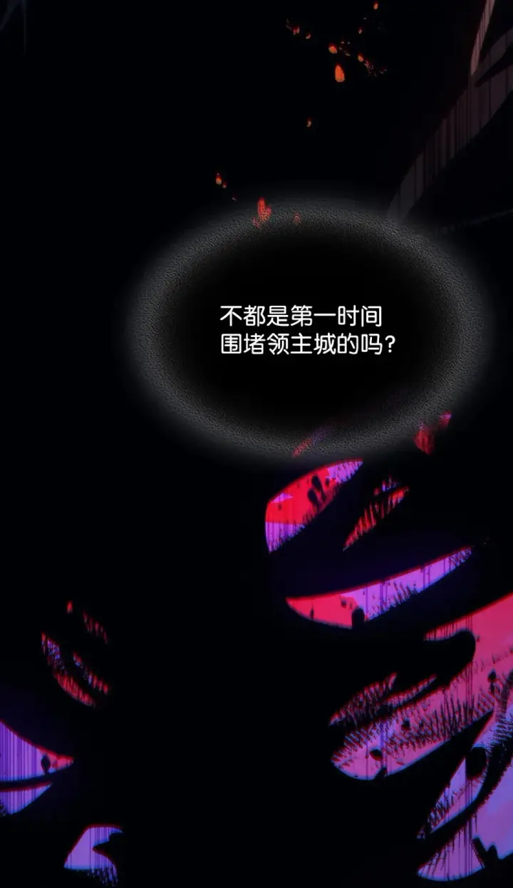 《你懂什么叫躺平天花板吗?!》25 诡异的局势图68