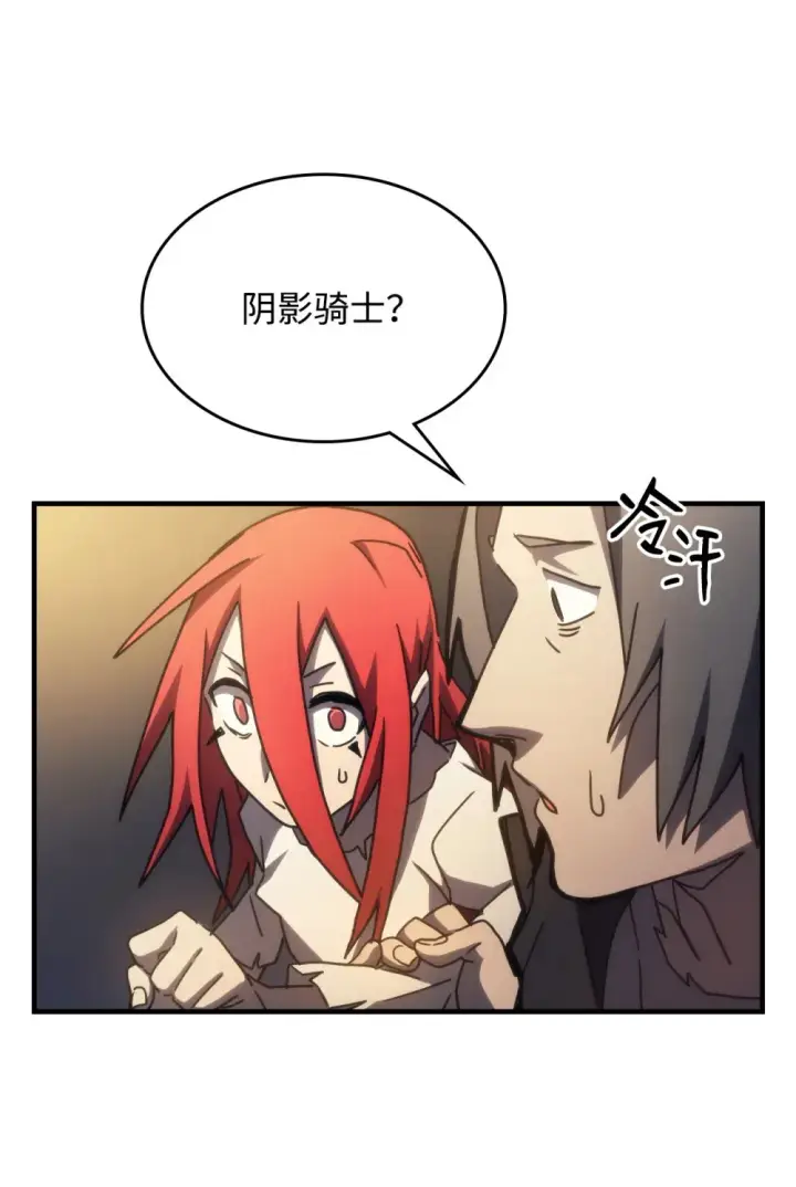 《你懂什么叫躺平天花板吗?!》25 诡异的局势图7