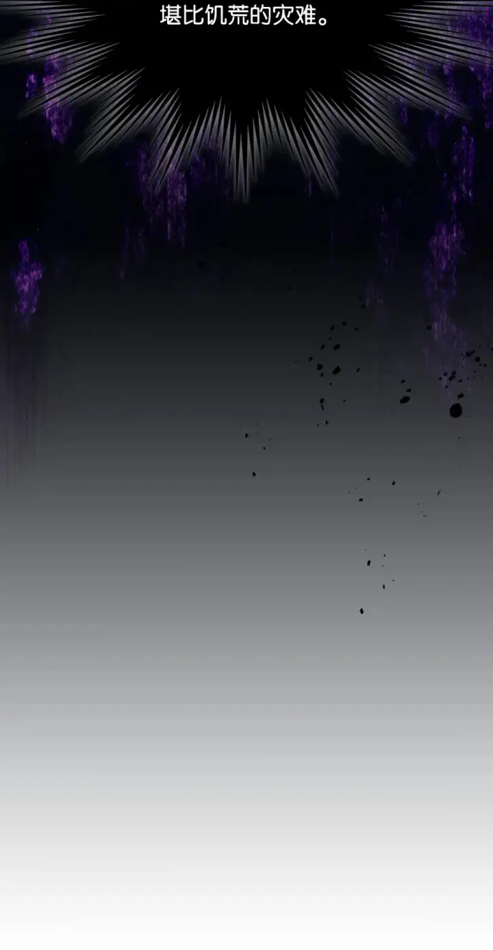 《你懂什么叫躺平天花板吗?!》25 诡异的局势图70