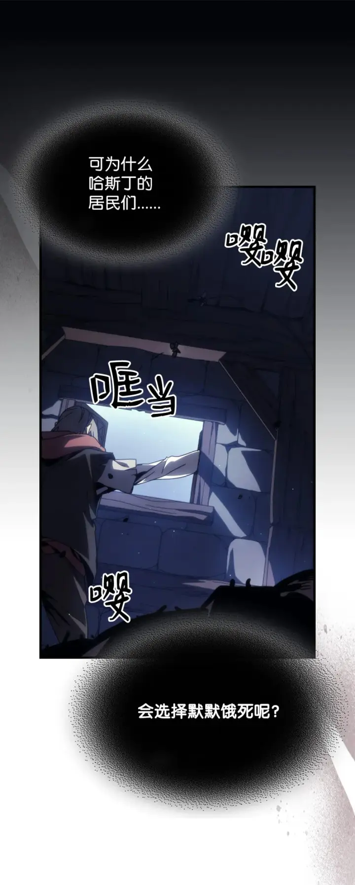 《你懂什么叫躺平天花板吗?!》25 诡异的局势图71