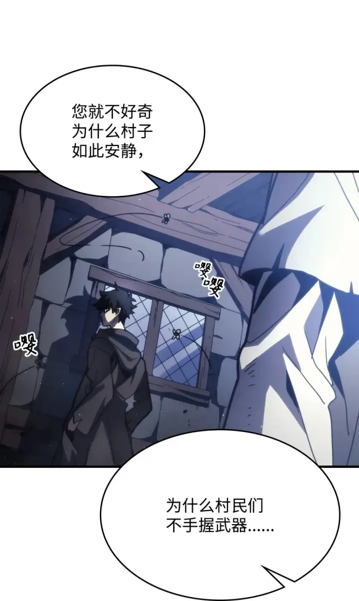 《你懂什么叫躺平天花板吗?!》25 诡异的局势图73