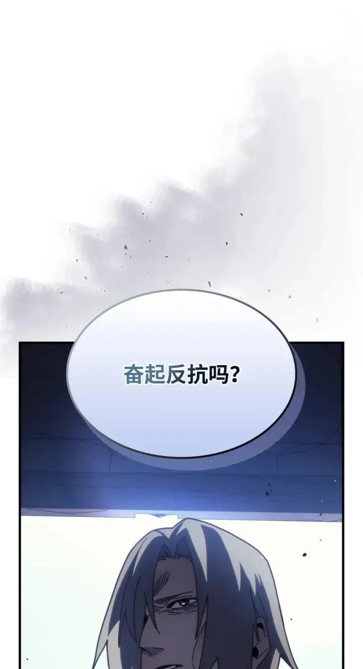 《你懂什么叫躺平天花板吗?!》25 诡异的局势图74