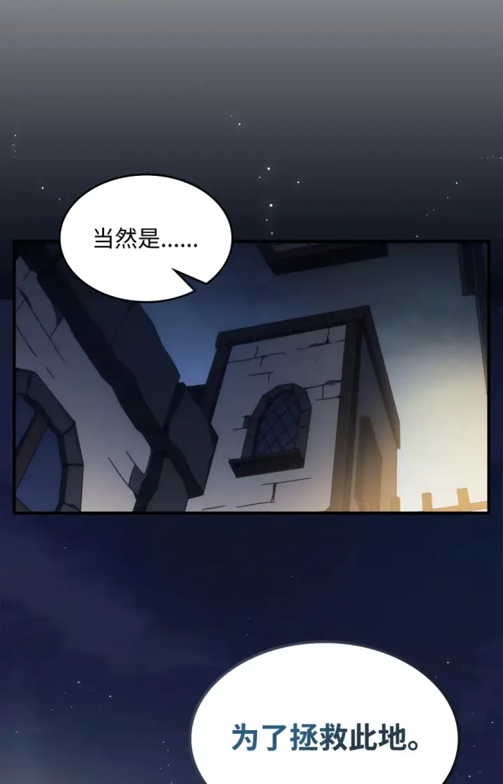 《你懂什么叫躺平天花板吗?!》25 诡异的局势图9