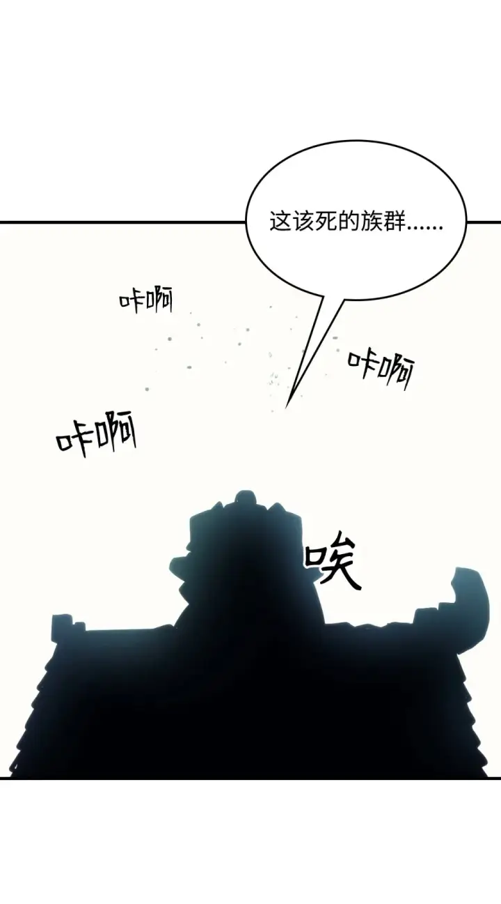 《你懂什么叫躺平天花板吗?!》26 人心与贪婪图107