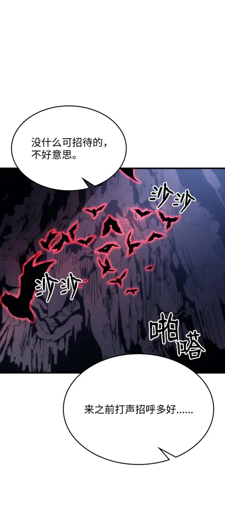 《你懂什么叫躺平天花板吗?!》26 人心与贪婪图26