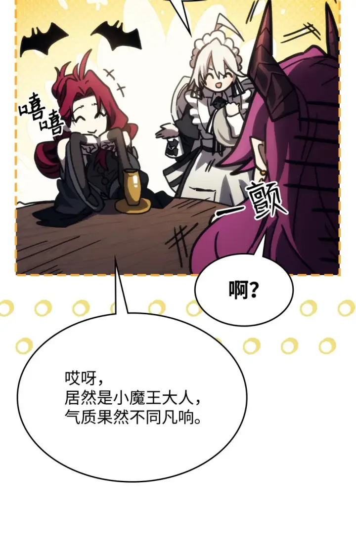 《你懂什么叫躺平天花板吗?!》26 人心与贪婪图33
