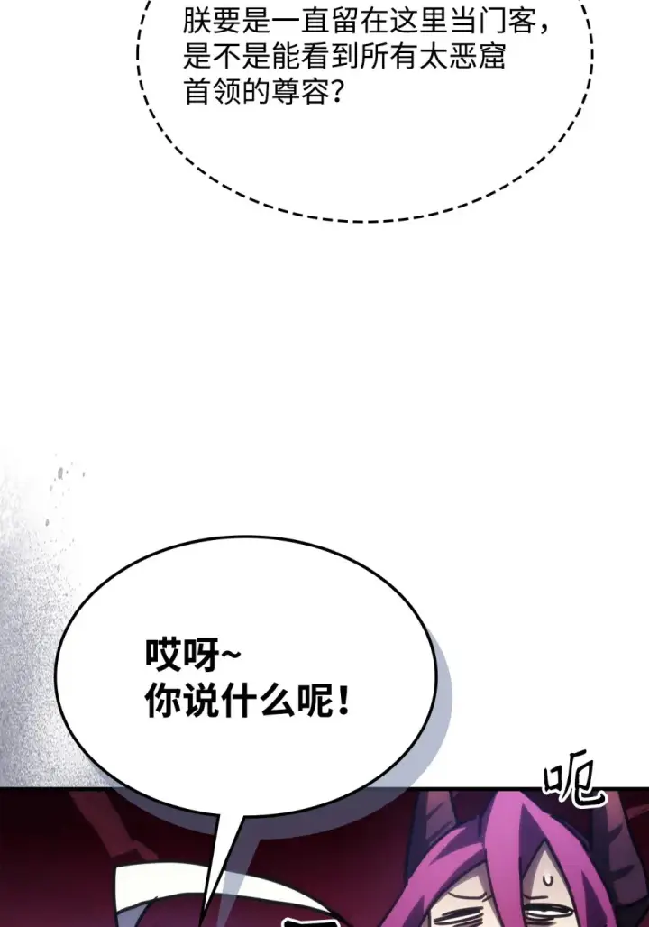 《你懂什么叫躺平天花板吗?!》26 人心与贪婪图35