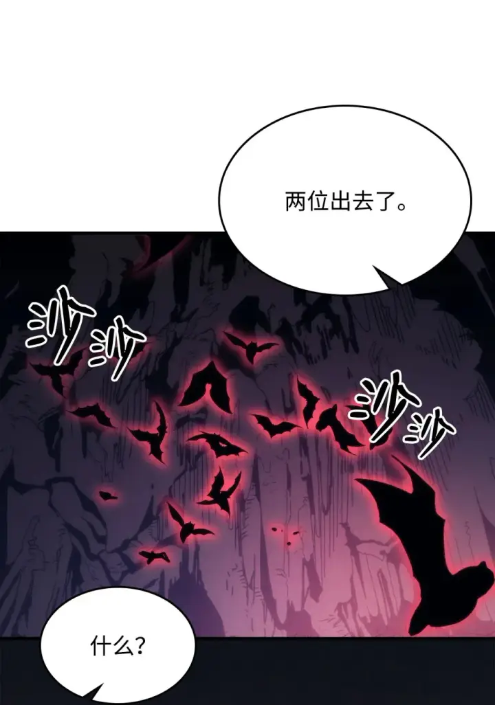 《你懂什么叫躺平天花板吗?!》26 人心与贪婪图39