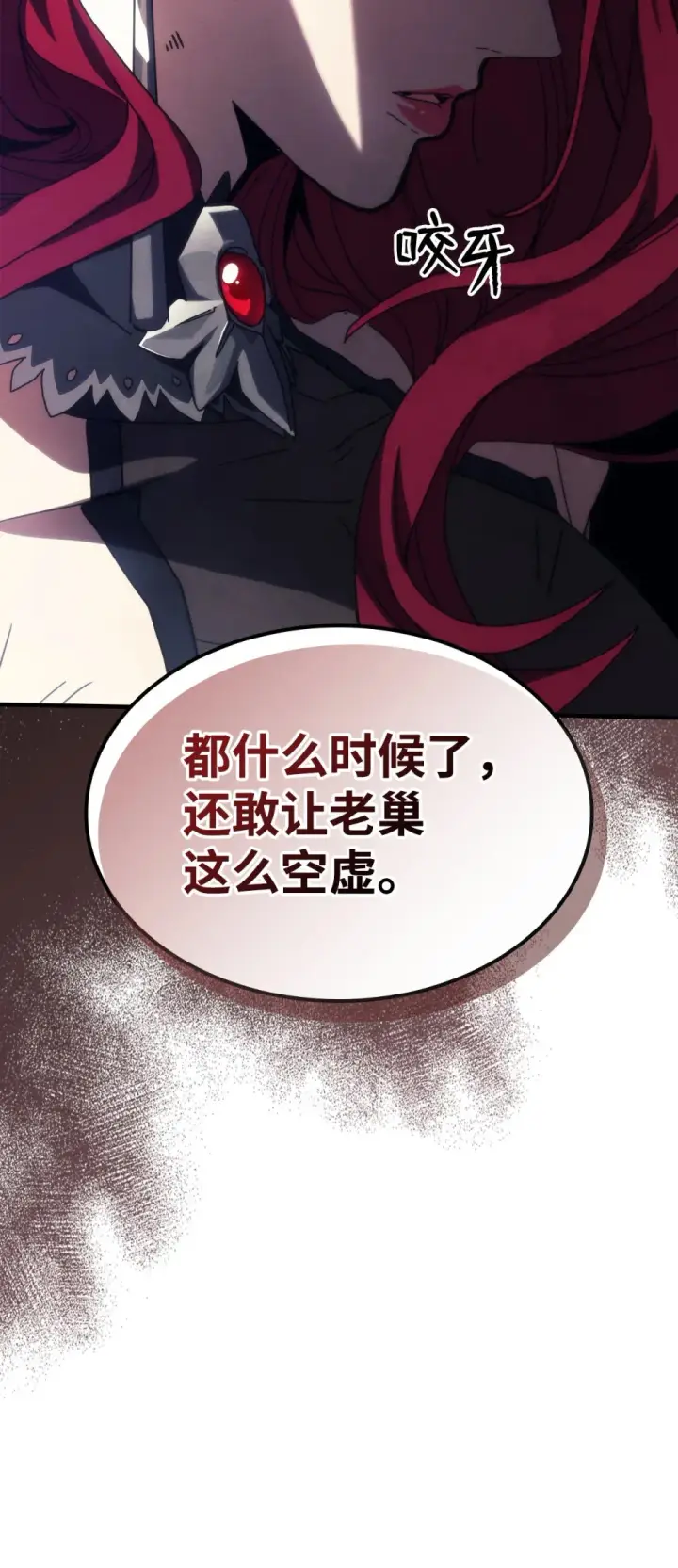 《你懂什么叫躺平天花板吗?!》26 人心与贪婪图41