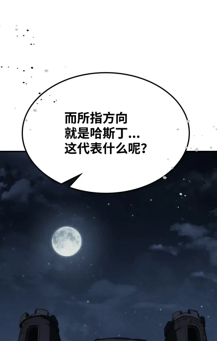 《你懂什么叫躺平天花板吗?!》26 人心与贪婪图46