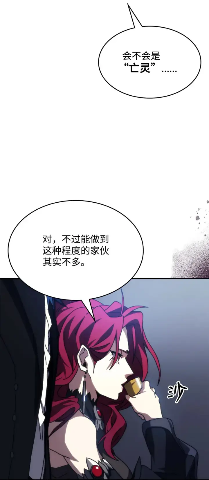 《你懂什么叫躺平天花板吗?!》26 人心与贪婪图50