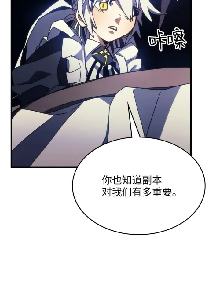 《你懂什么叫躺平天花板吗?!》26 人心与贪婪图6