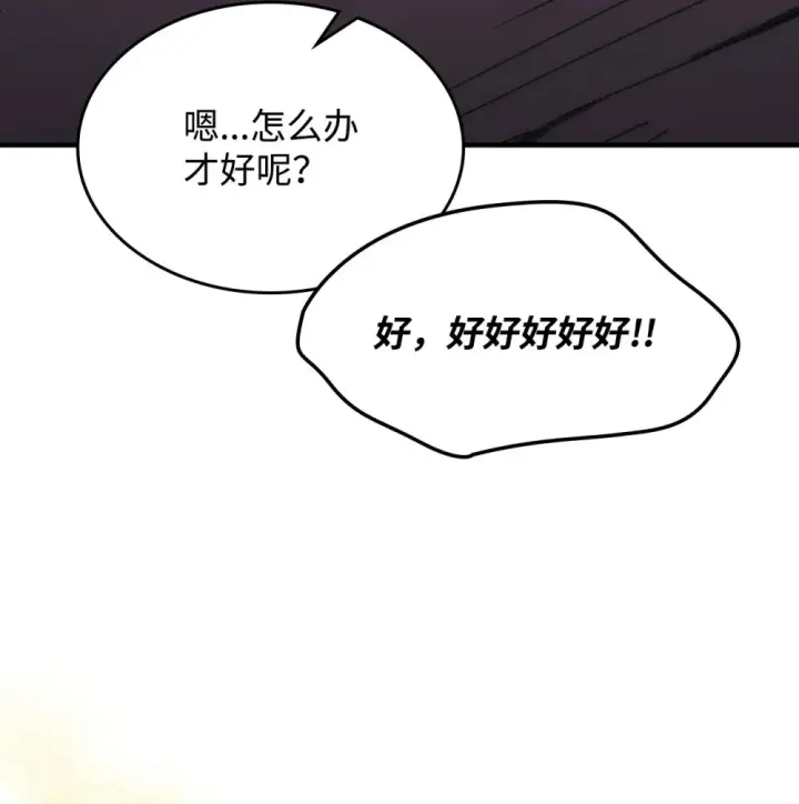 《你懂什么叫躺平天花板吗?!》26 人心与贪婪图62