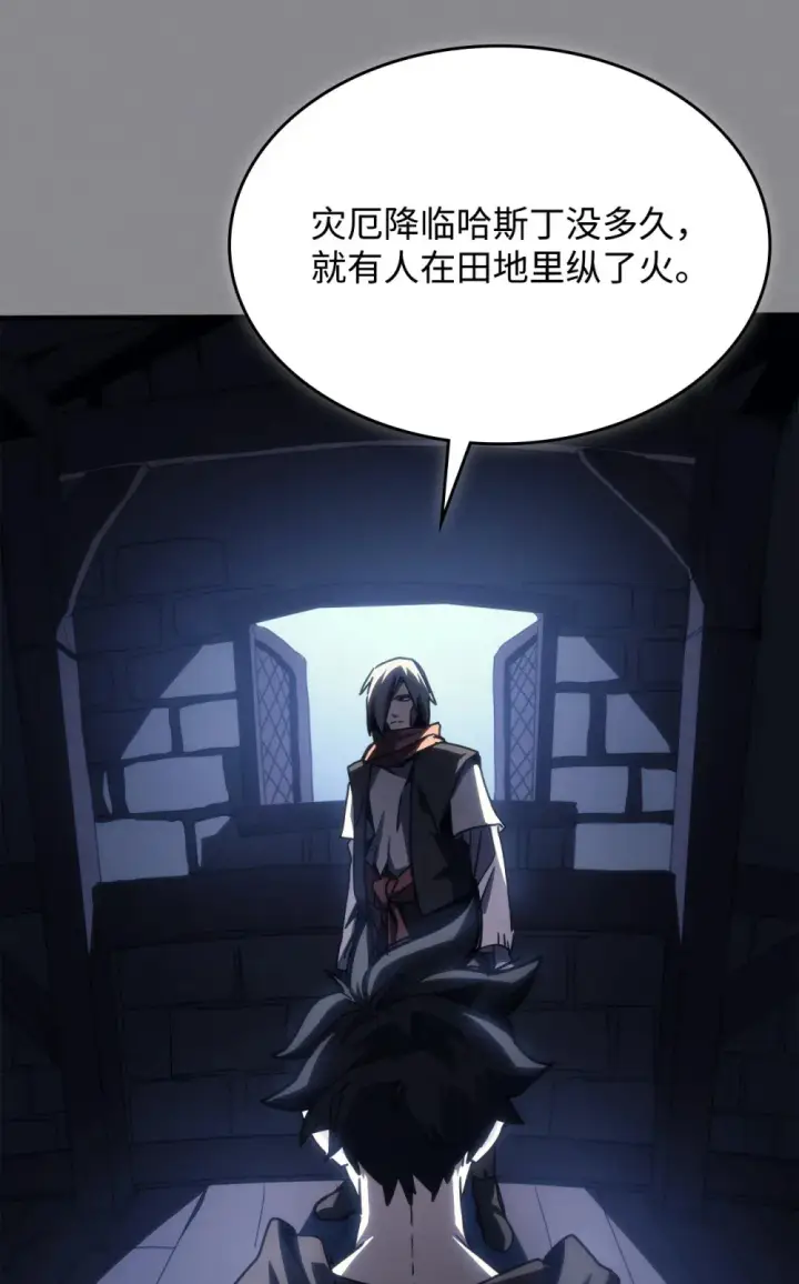 《你懂什么叫躺平天花板吗?!》26 人心与贪婪图68