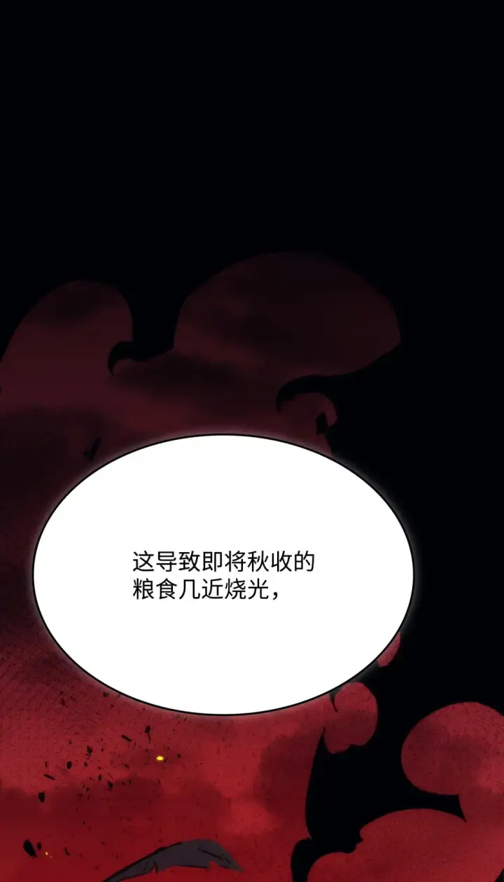 《你懂什么叫躺平天花板吗?!》26 人心与贪婪图70