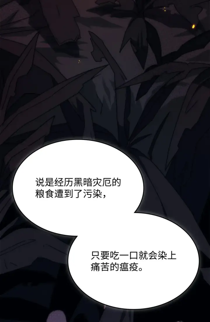 《你懂什么叫躺平天花板吗?!》26 人心与贪婪图72