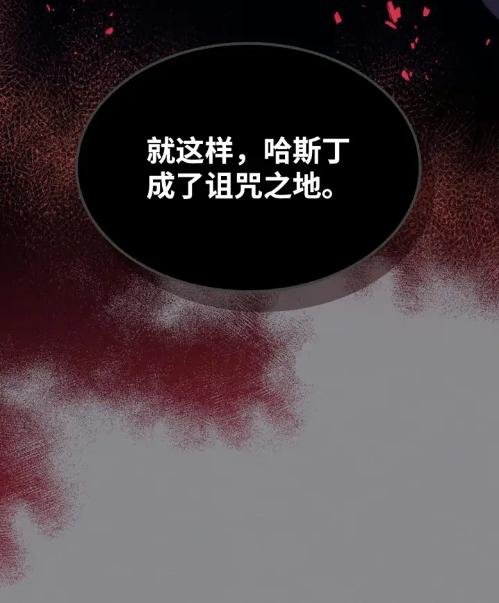 《你懂什么叫躺平天花板吗?!》26 人心与贪婪图74