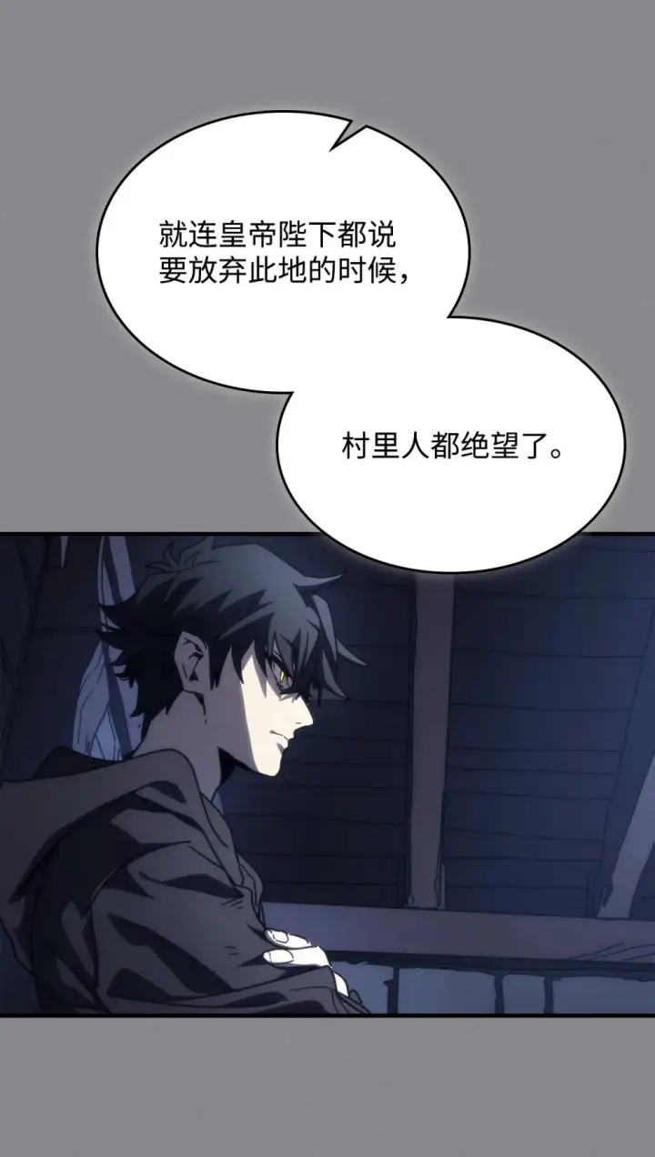 《你懂什么叫躺平天花板吗?!》26 人心与贪婪图75