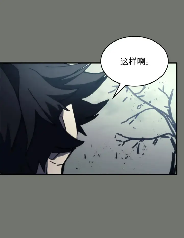 《你懂什么叫躺平天花板吗?!》26 人心与贪婪图96