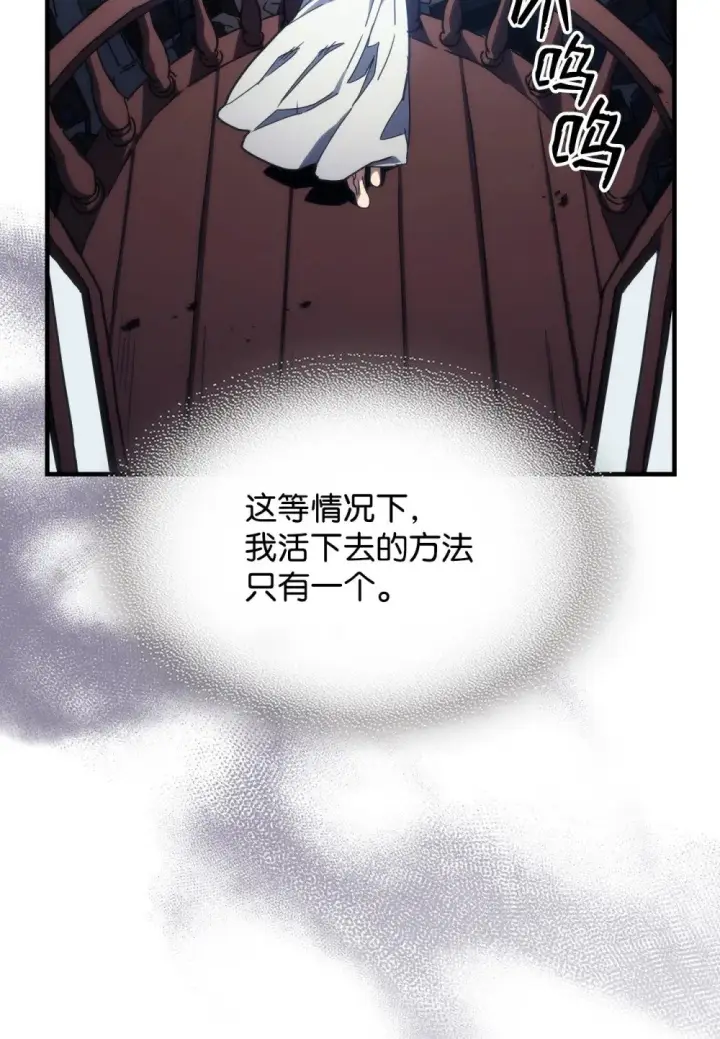 《你懂什么叫躺平天花板吗?!》27 亡灵气息图20